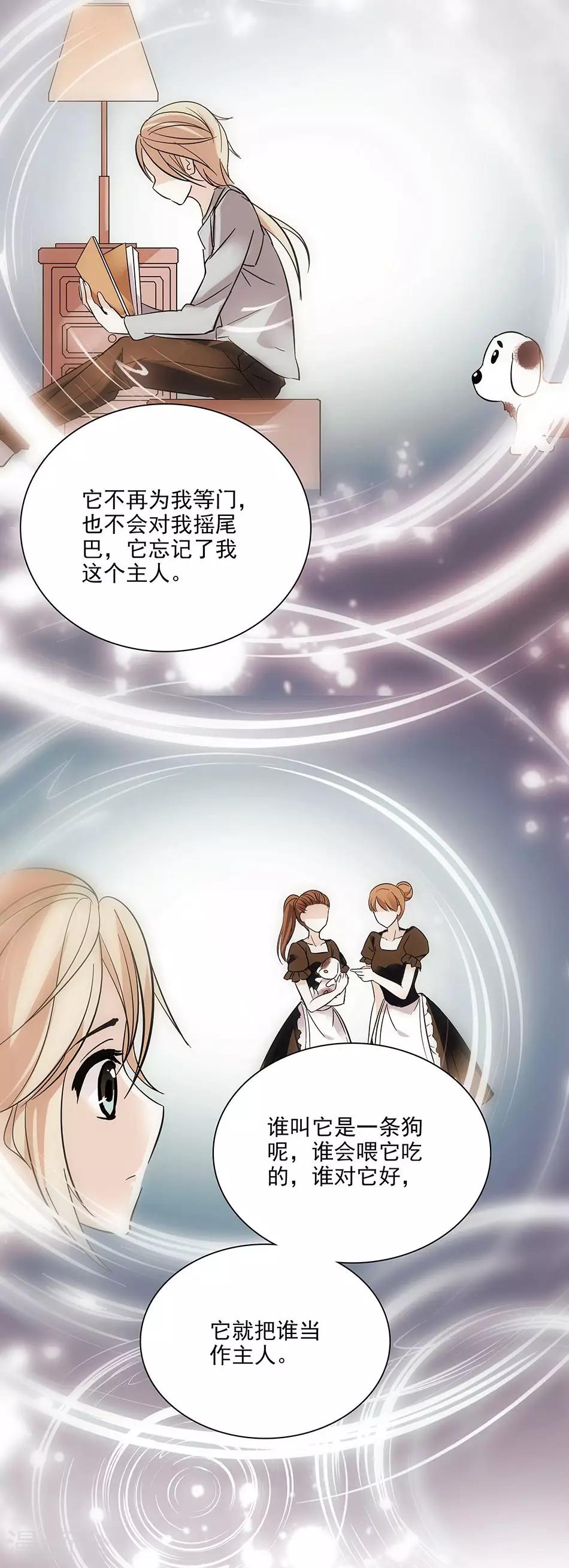 《爱满荆棘》第56话 背叛者的处罚 第6页
