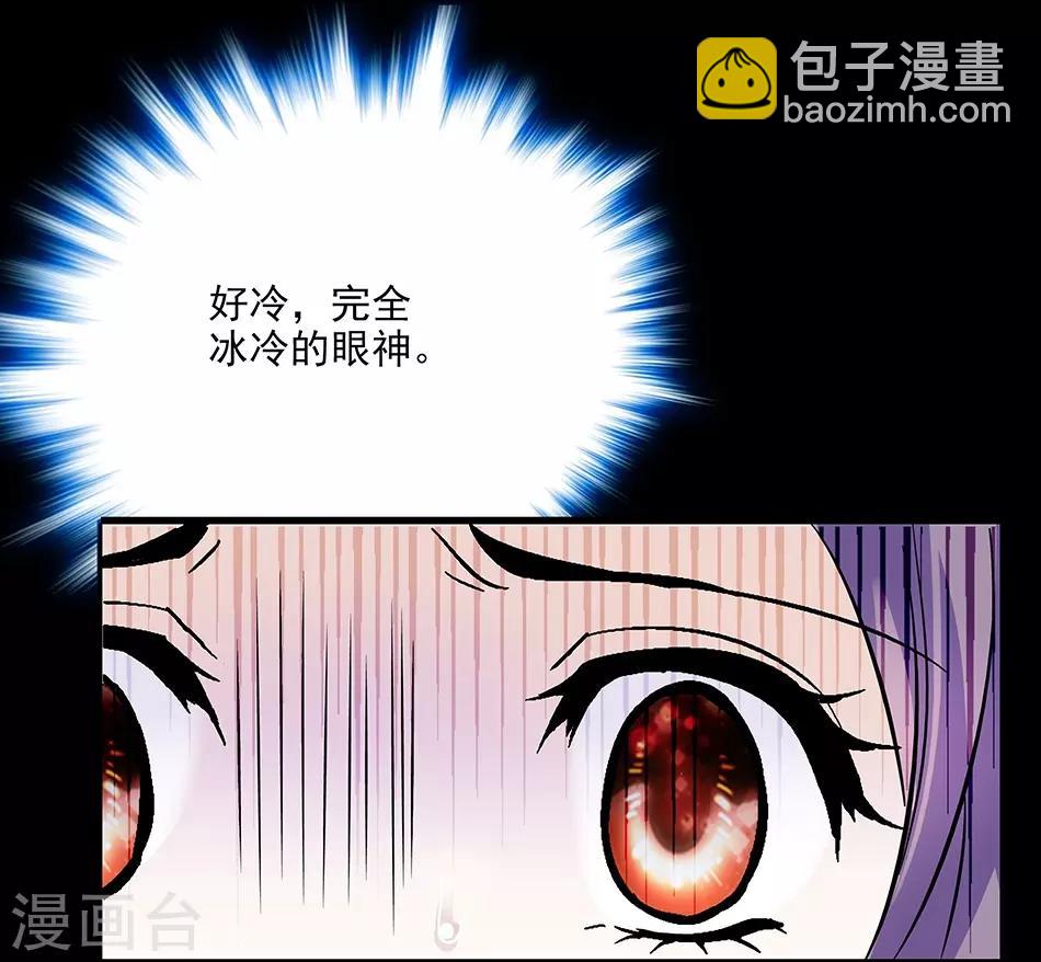 《爱满荆棘》第56话 背叛者的处罚 第9页