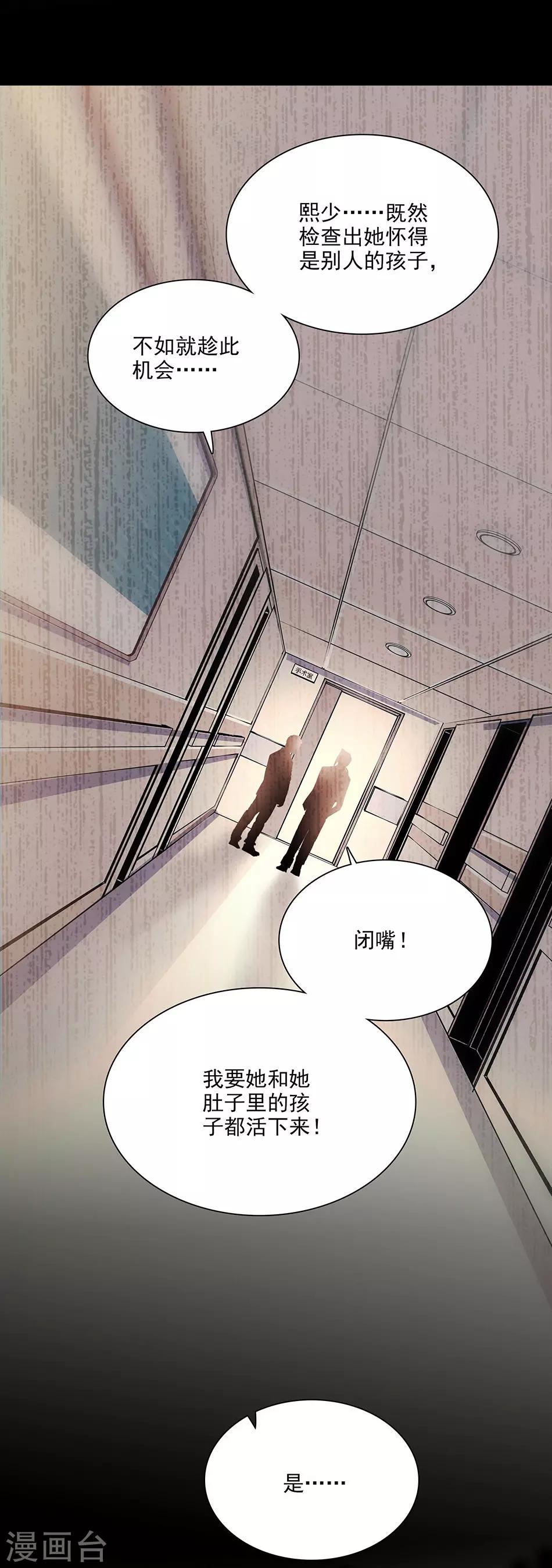 《爱满荆棘》第58话 绝不放手 第12页