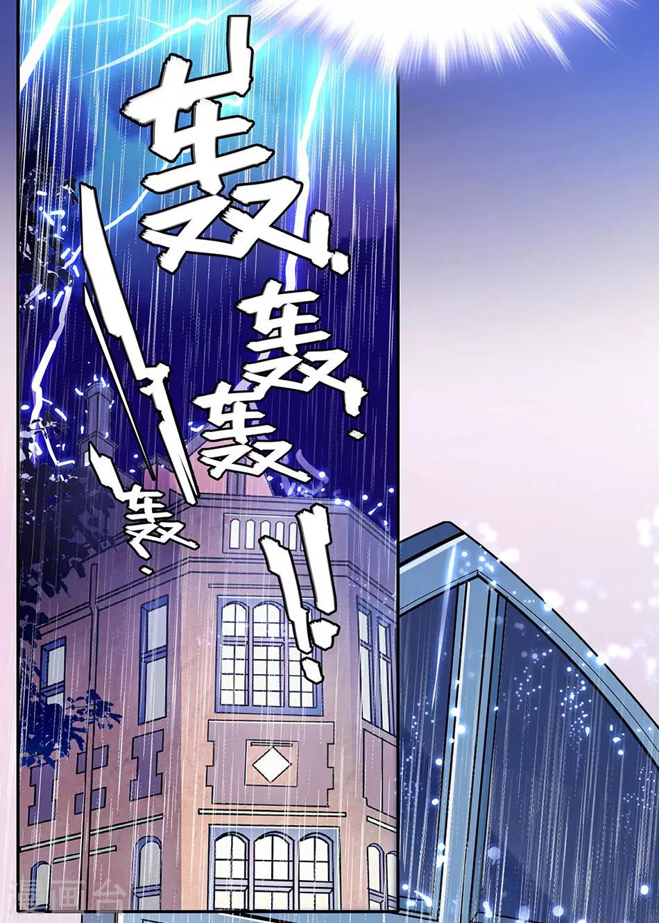 《爱满荆棘》第58话 绝不放手 第14页