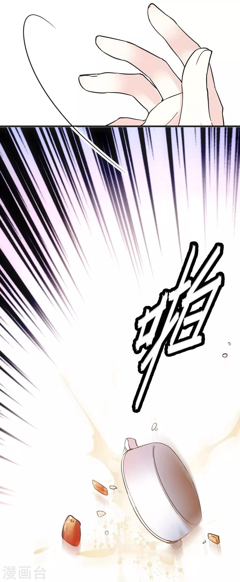 《爱满荆棘》第58话 绝不放手 第2页