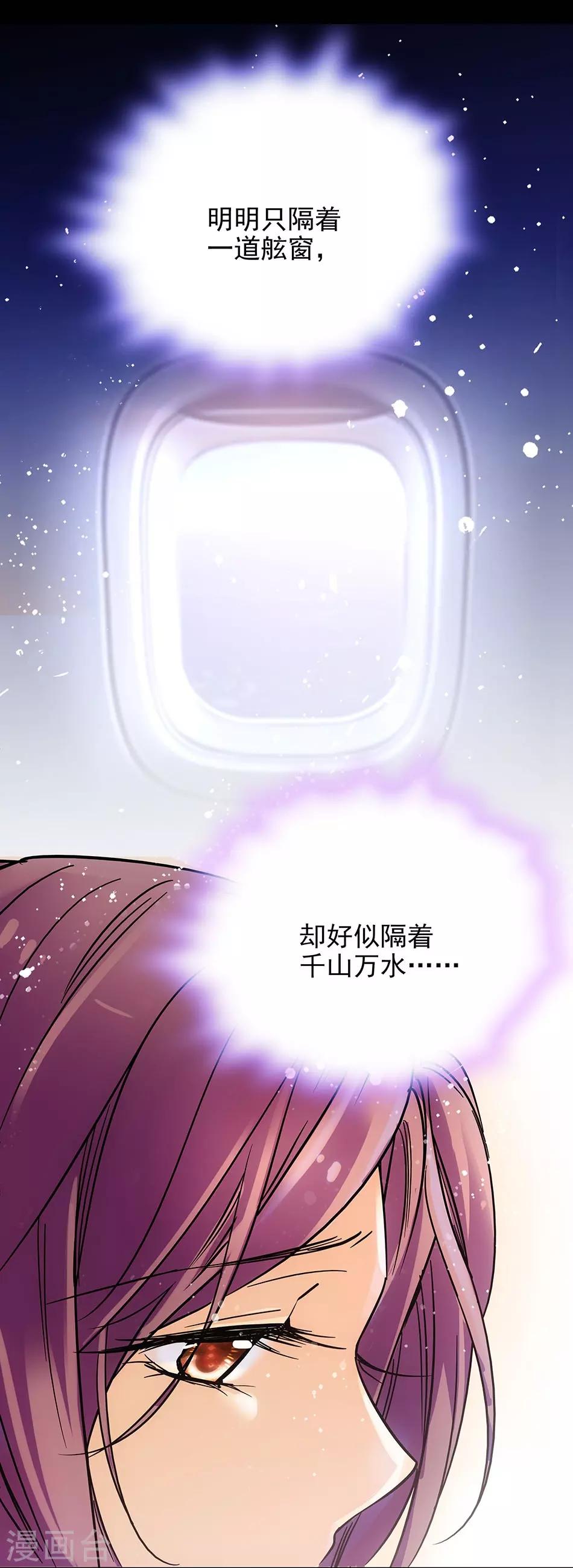《爱满荆棘》第60话 离别之泪 第10页