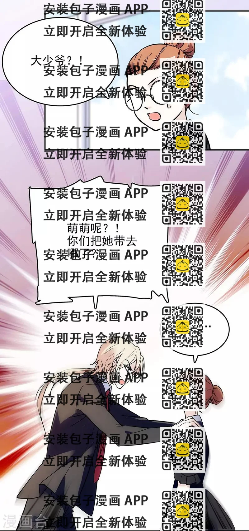 《爱满荆棘》第60话 离别之泪 第2页