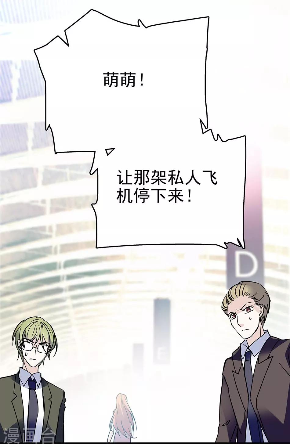 《爱满荆棘》第60话 离别之泪 第4页