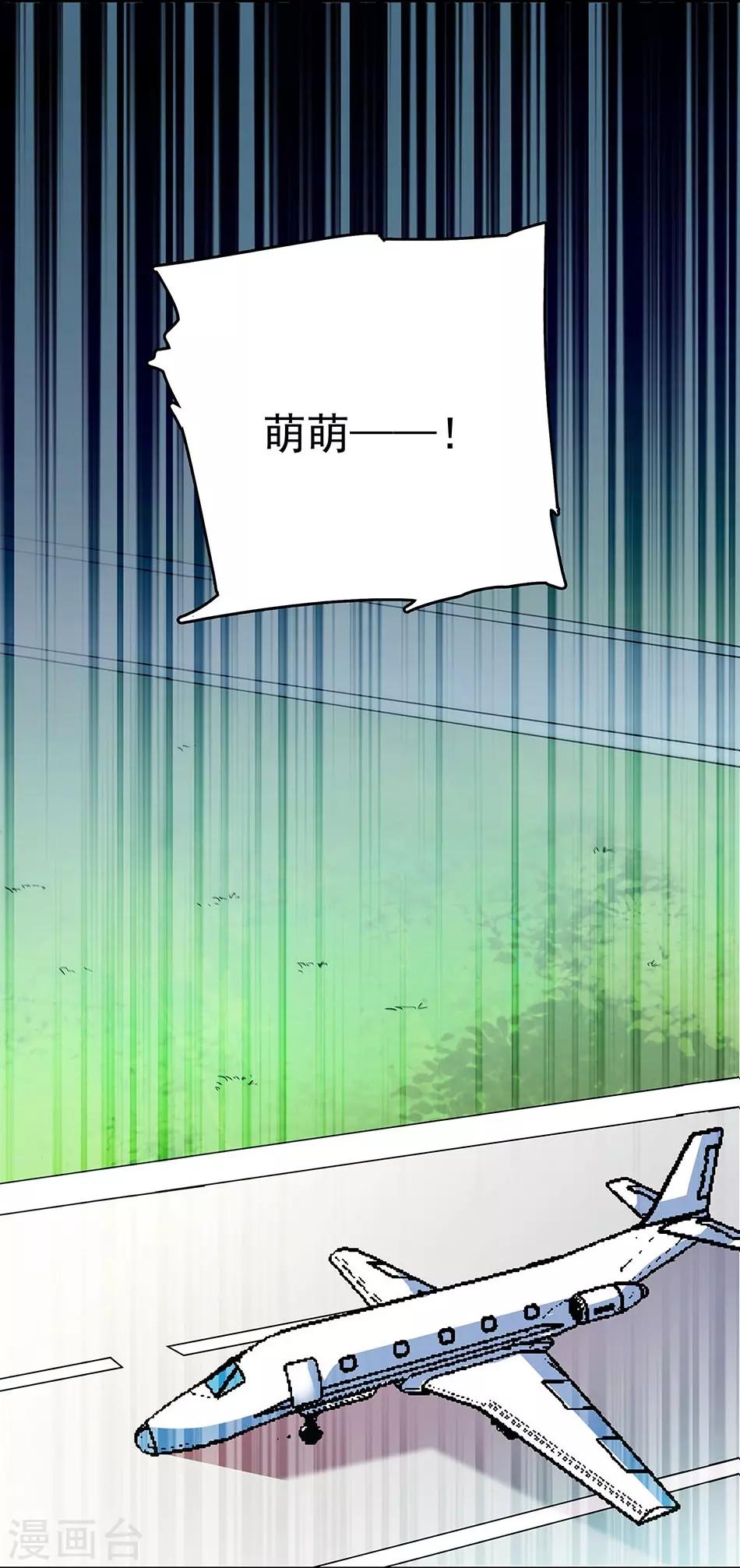 《爱满荆棘》第60话 离别之泪 第6页