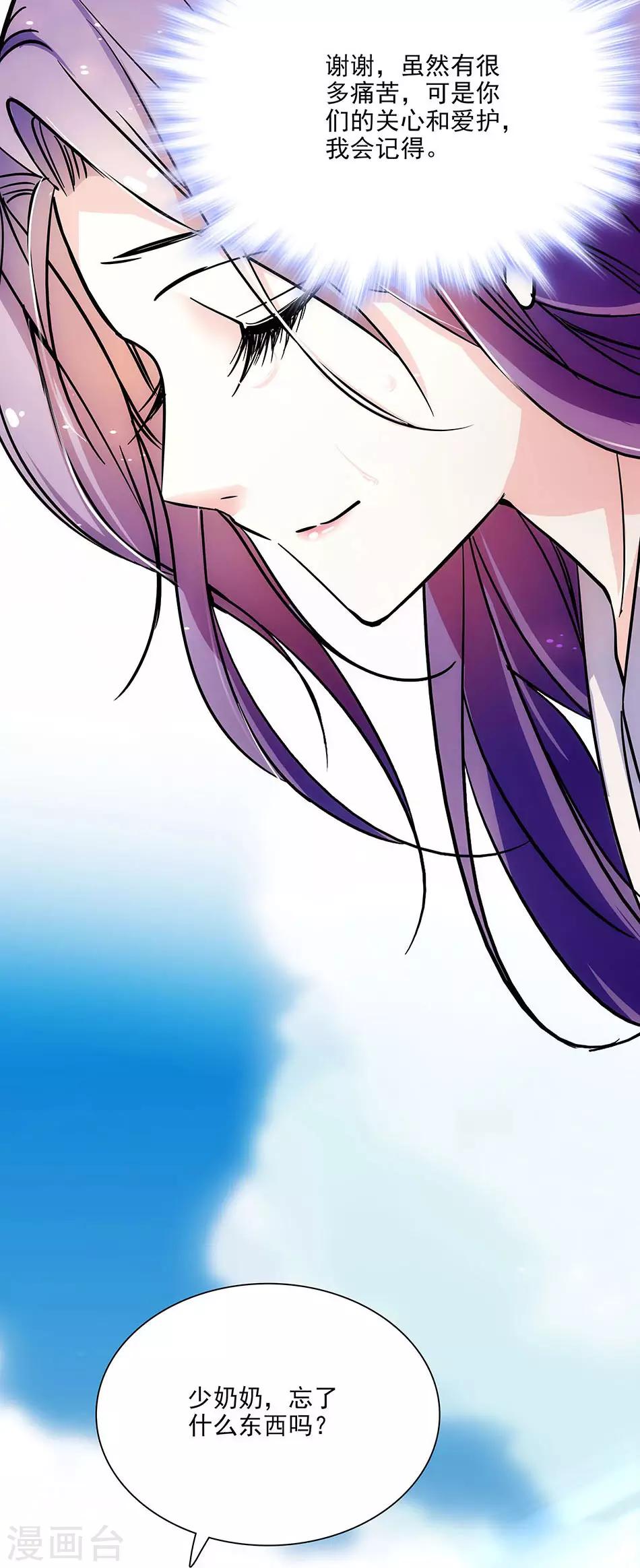 《爱满荆棘》第59话 残酷的现实 第10页