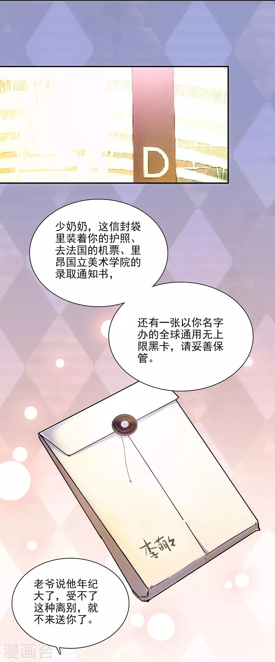 《爱满荆棘》第59话 残酷的现实 第14页