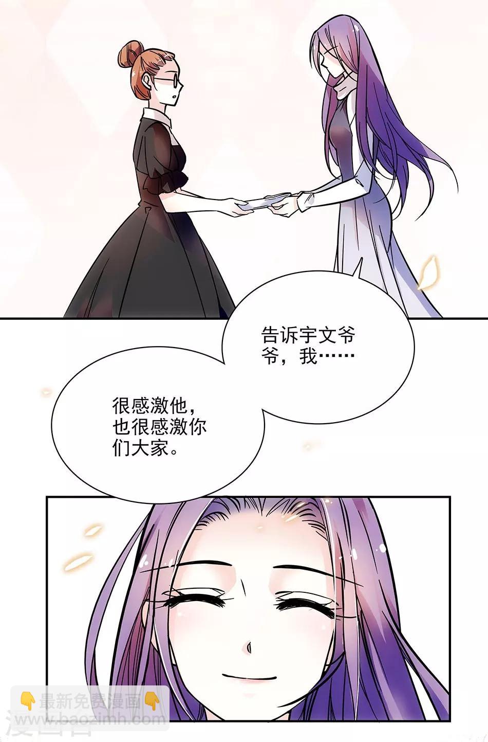 《爱满荆棘》第59话 残酷的现实 第15页