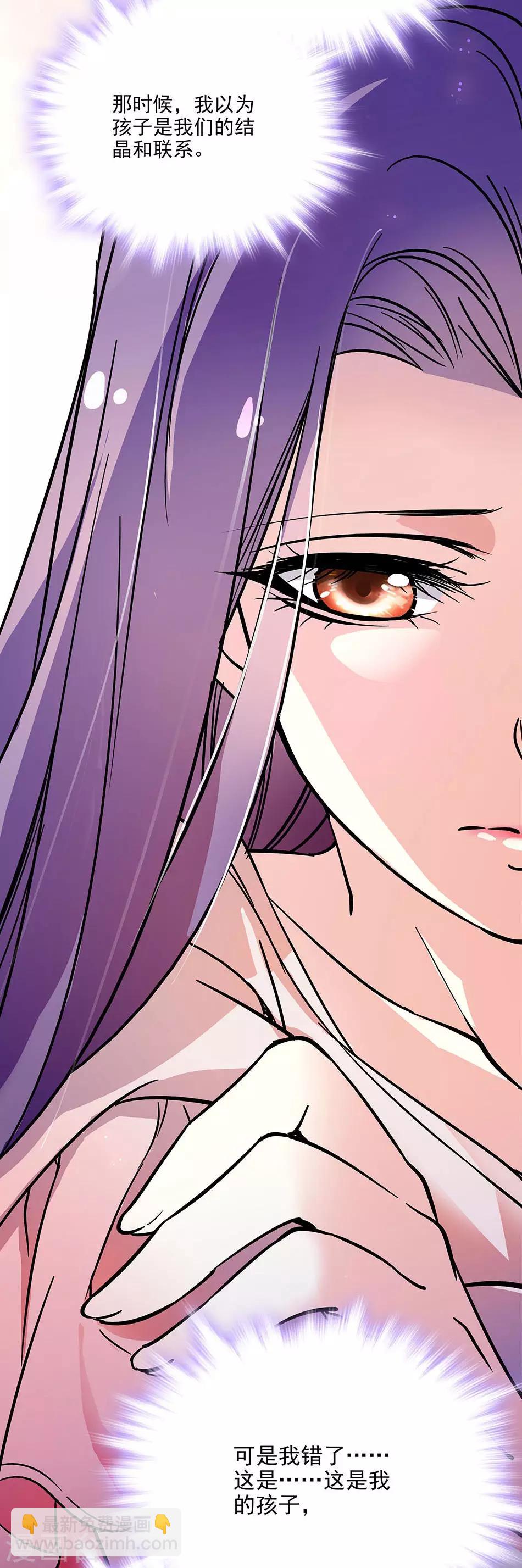 《爱满荆棘》第59话 残酷的现实 第3页