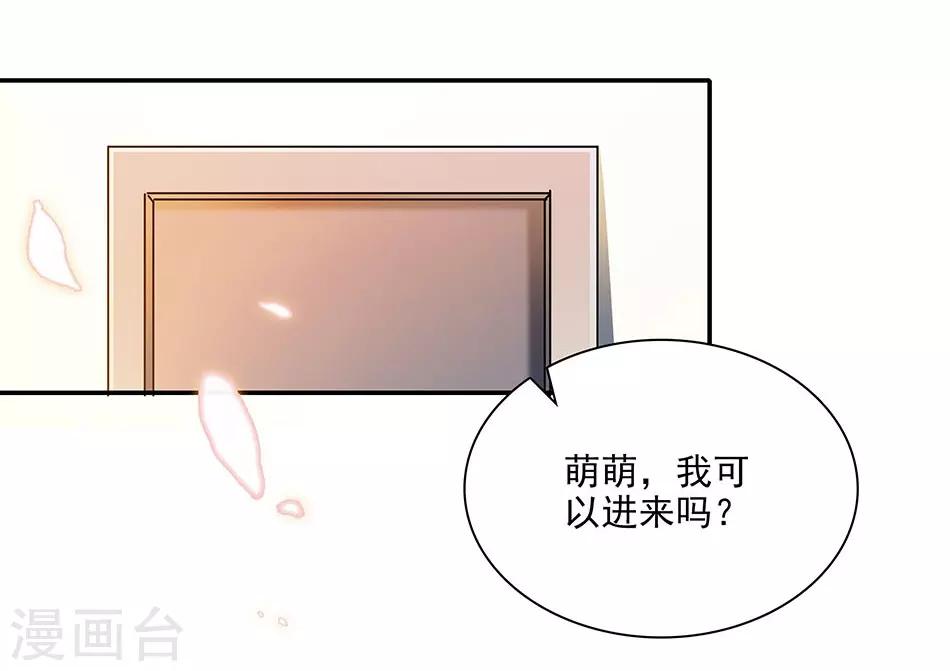 《爱满荆棘》第59话 残酷的现实 第5页
