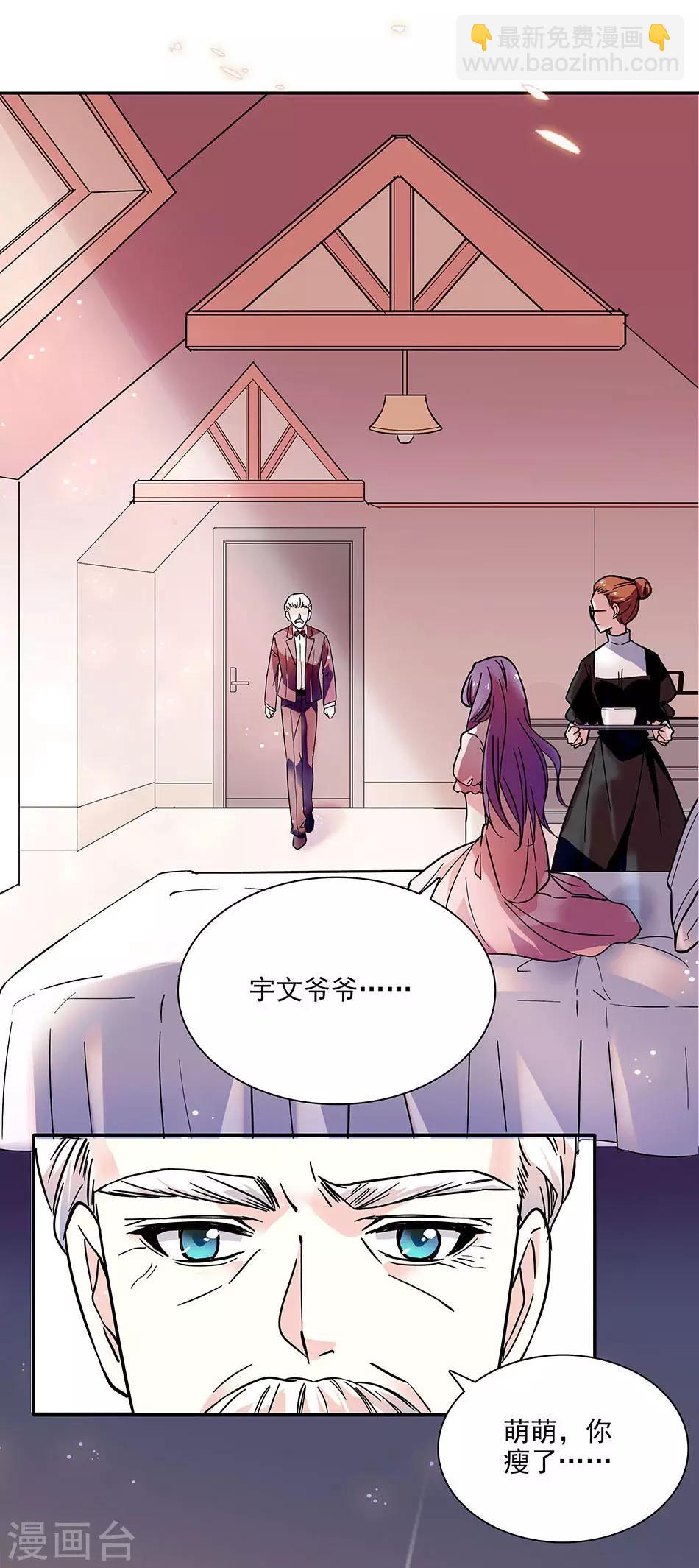 《爱满荆棘》第59话 残酷的现实 第6页