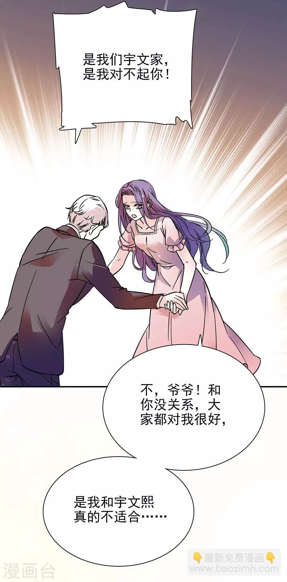 《爱满荆棘》第59话 残酷的现实 第7页
