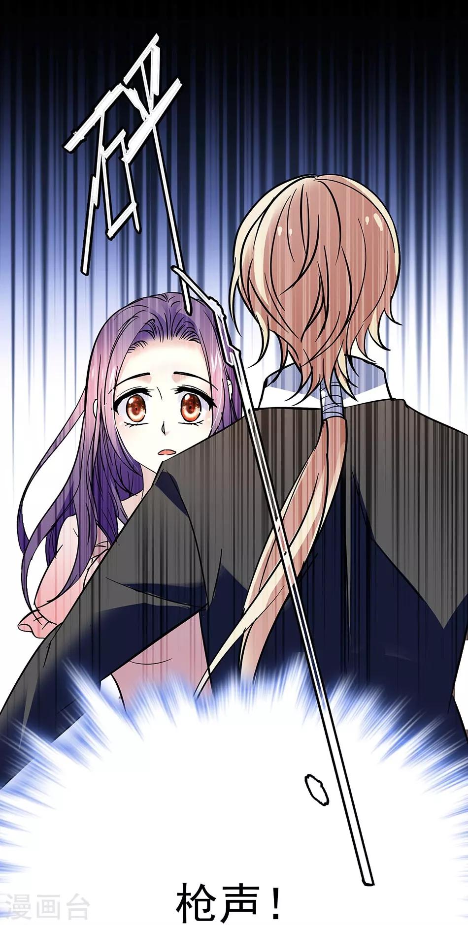 《爱满荆棘》第57话 真实的噩梦 第1页