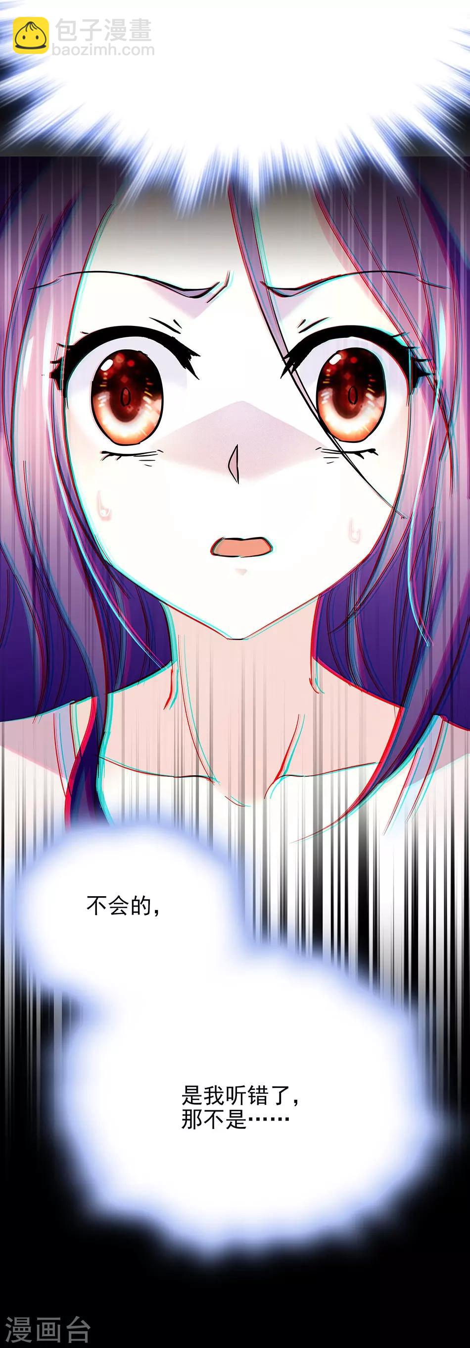 《爱满荆棘》第57话 真实的噩梦 第2页