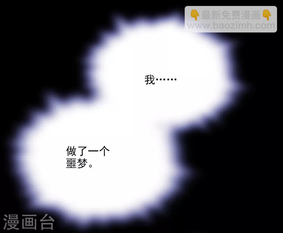 《爱满荆棘》第57话 真实的噩梦 第7页