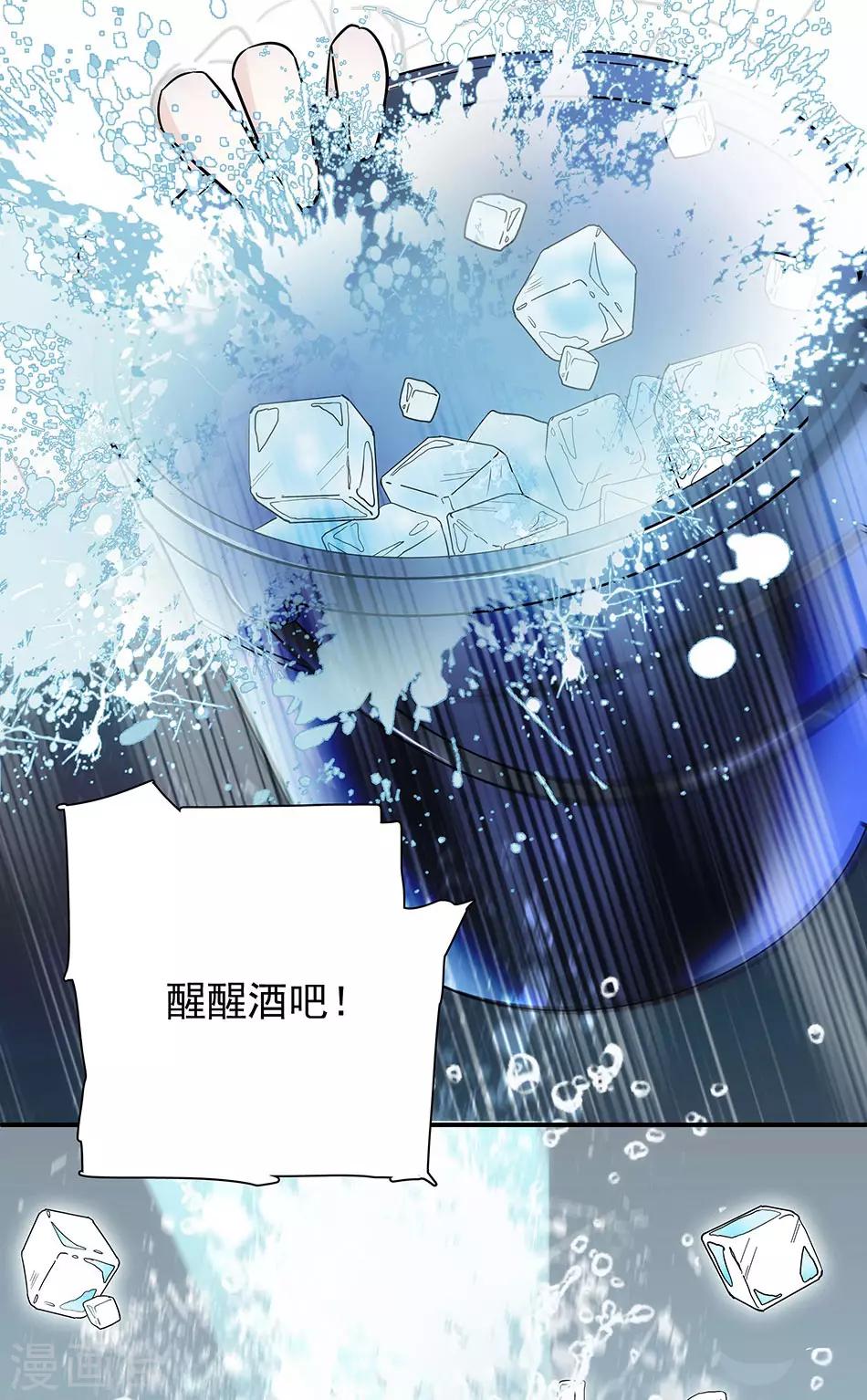 《爱满荆棘》第62话 宗秋的劝告 第2页