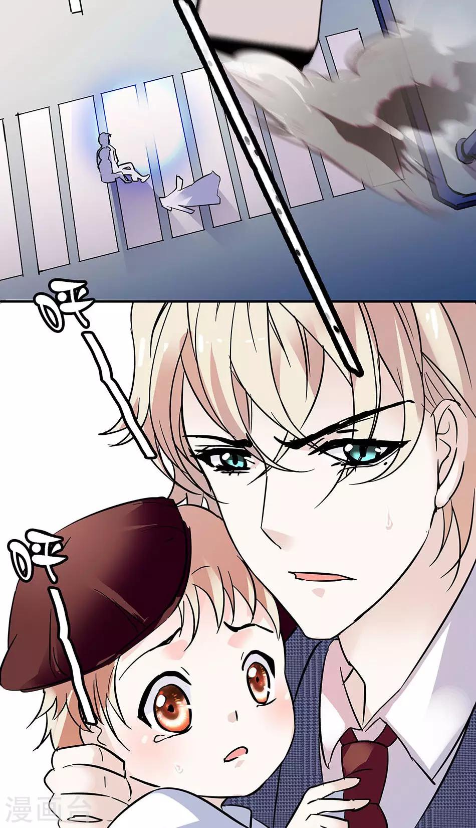 《爱满荆棘》第63话 千钧一发 第13页