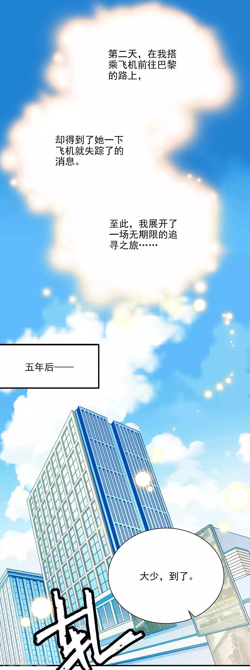 《爱满荆棘》第63话 千钧一发 第1页