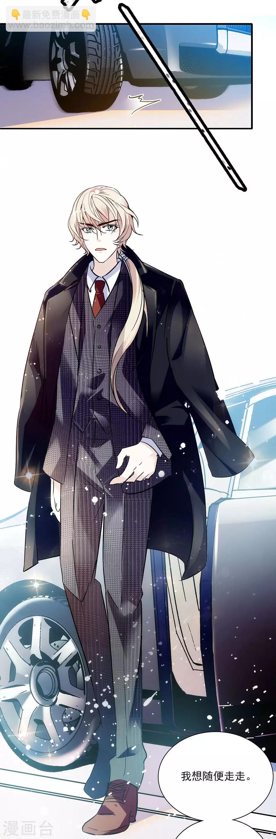 《爱满荆棘》第63话 千钧一发 第2页