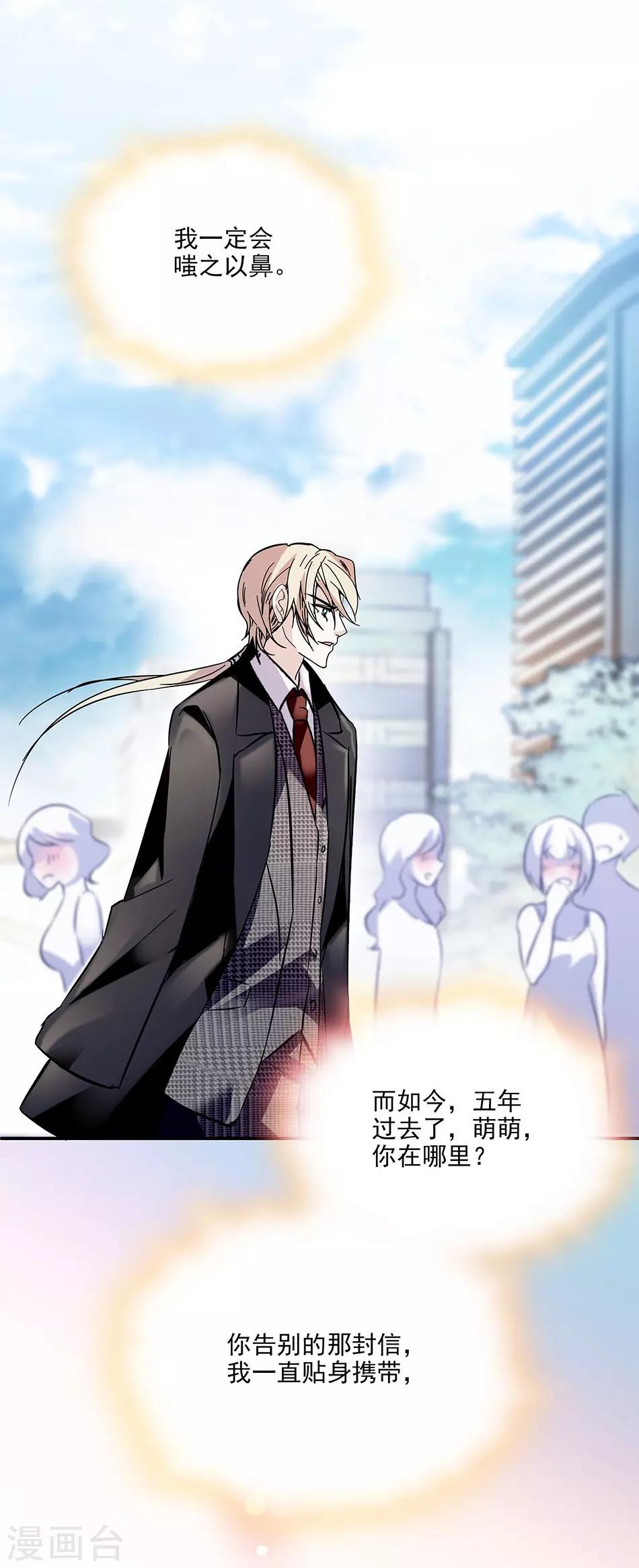《爱满荆棘》第63话 千钧一发 第4页