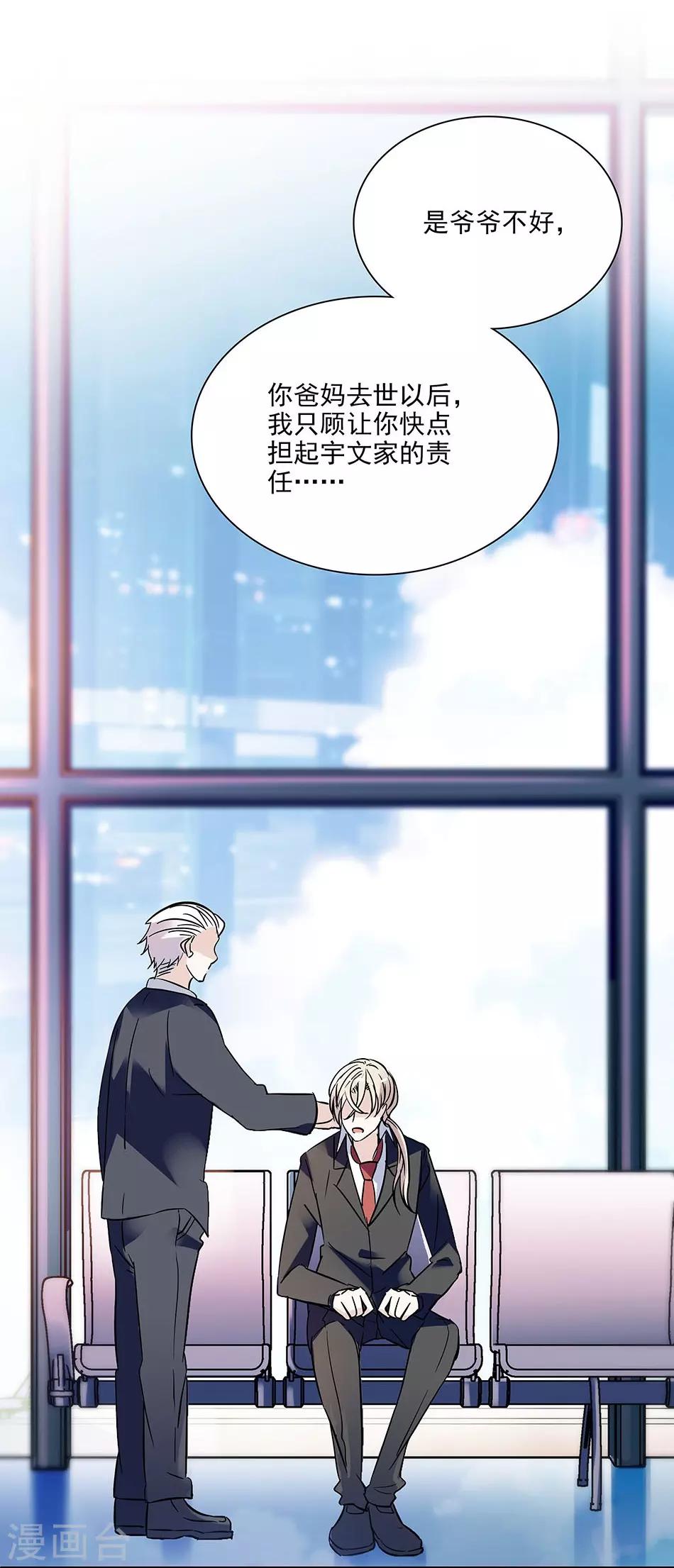 《爱满荆棘》第61话 借酒消愁 第10页