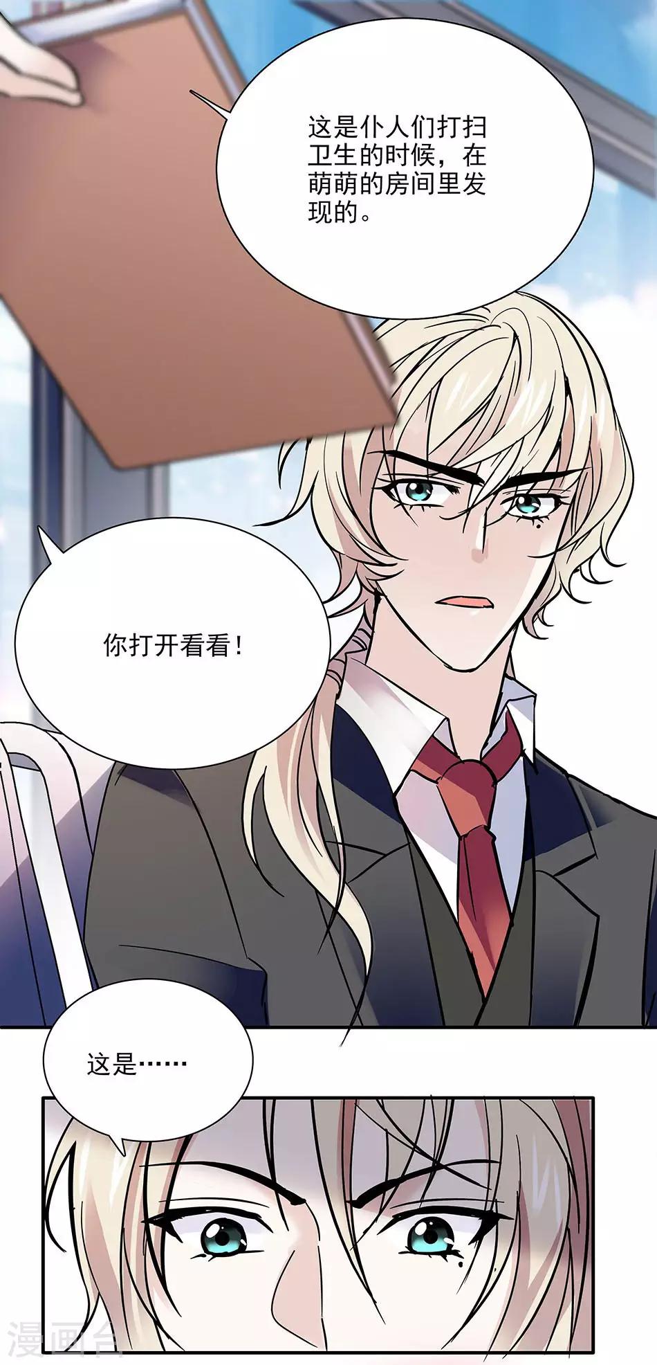 《爱满荆棘》第61话 借酒消愁 第5页