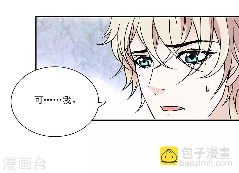《爱满荆棘》第61话 借酒消愁 第9页