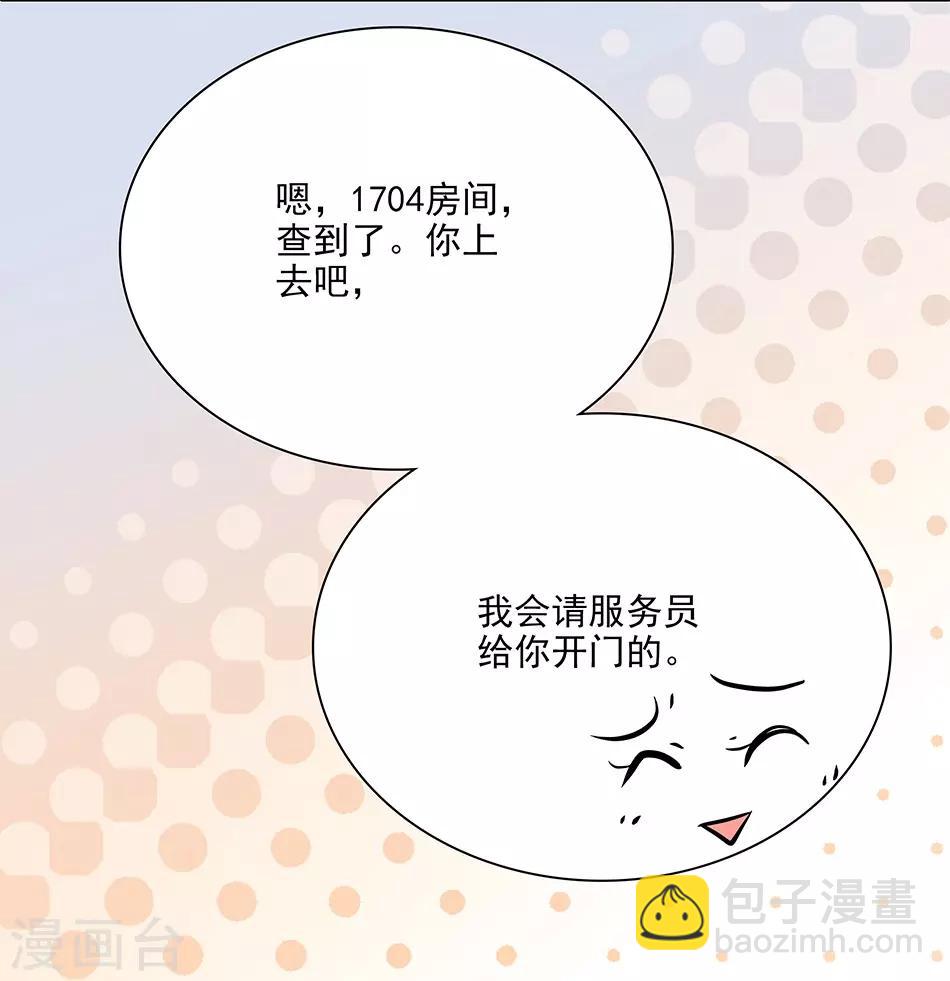 《爱满荆棘》第64话 妈妈的名字 第10页