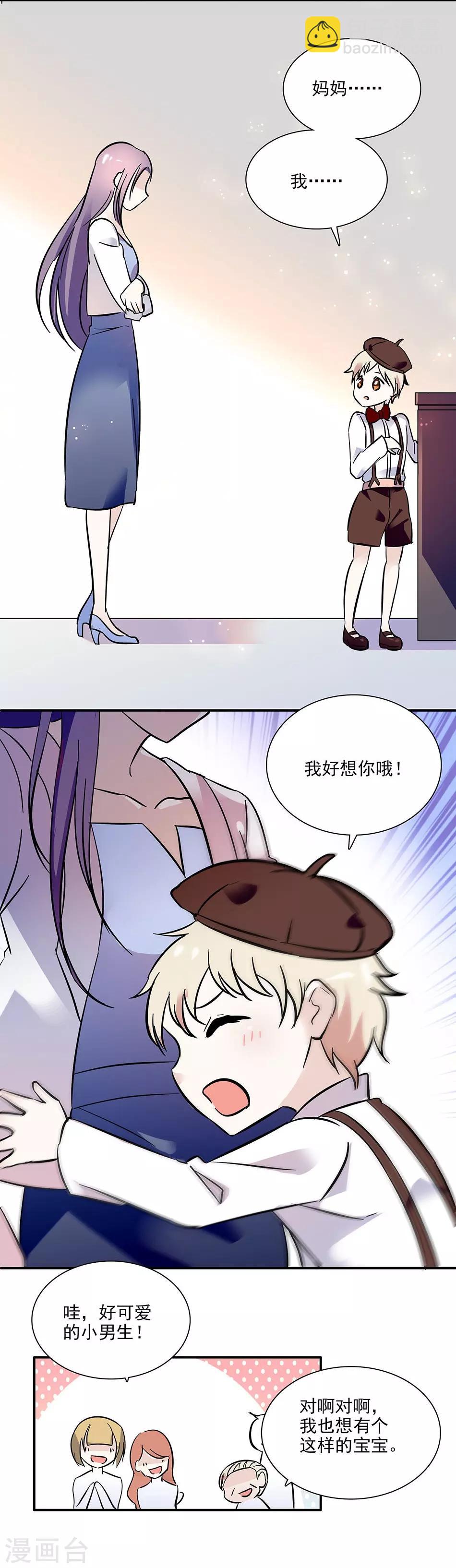 《爱满荆棘》第64话 妈妈的名字 第14页