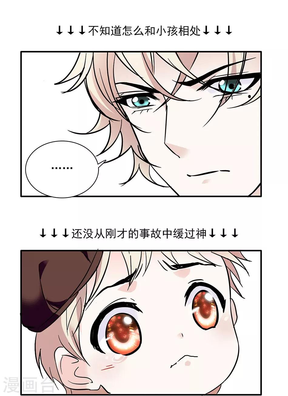 《爱满荆棘》第64话 妈妈的名字 第1页