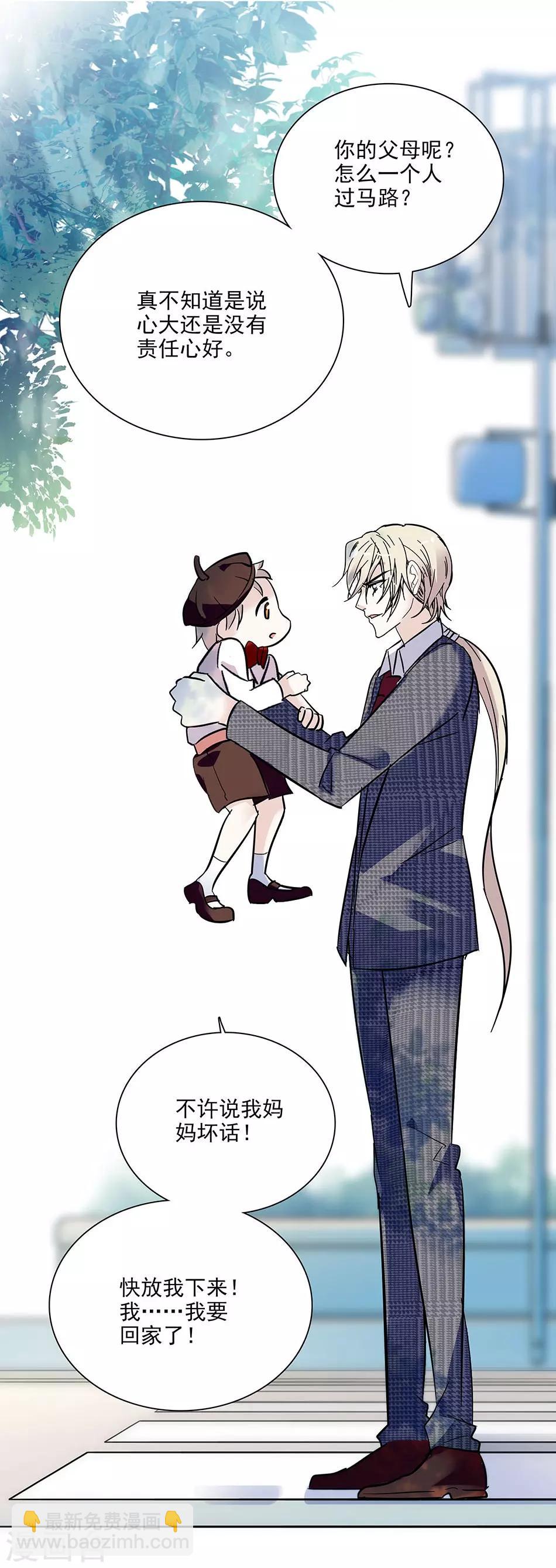 《爱满荆棘》第64话 妈妈的名字 第2页