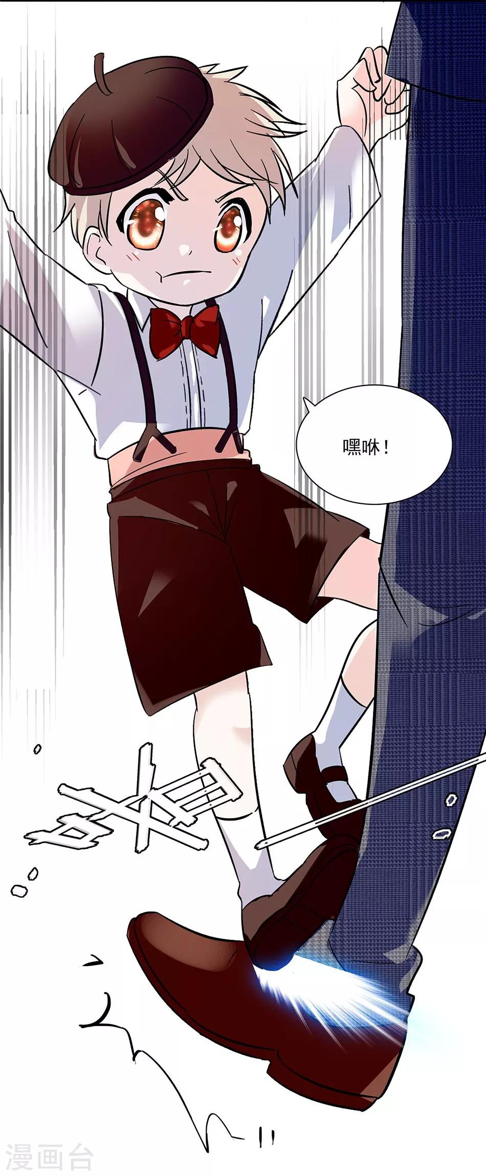《爱满荆棘》第64话 妈妈的名字 第4页