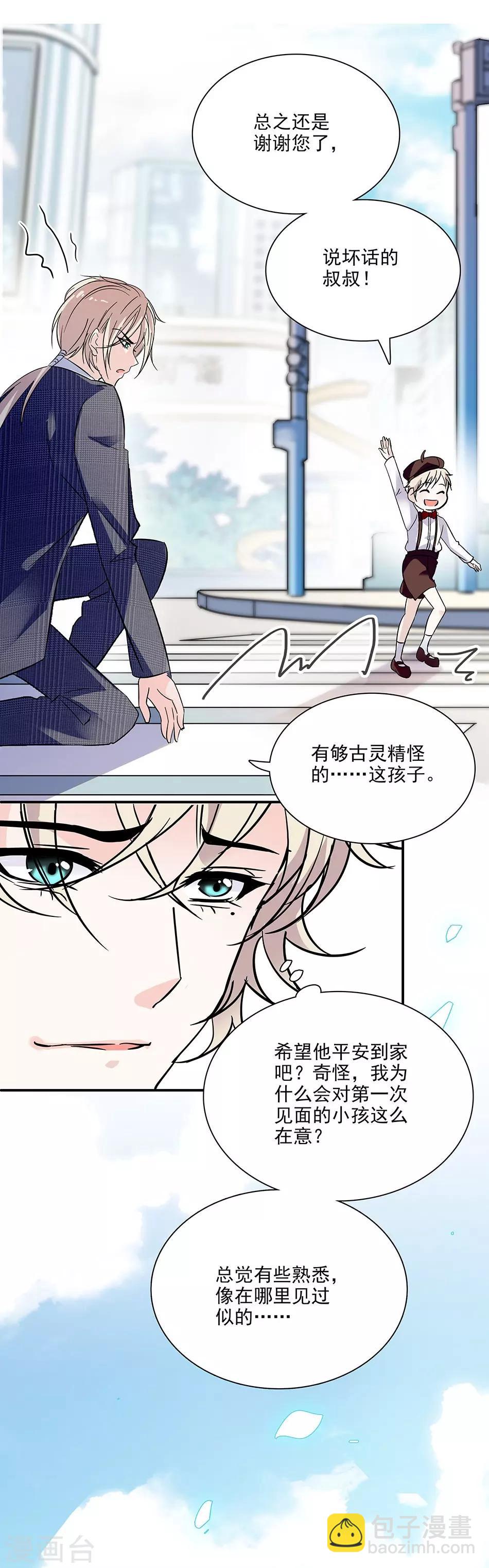 《爱满荆棘》第64话 妈妈的名字 第5页