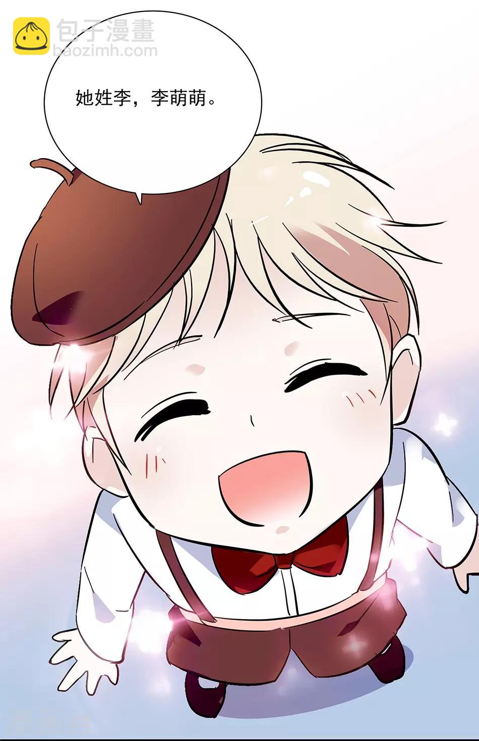 《爱满荆棘》第64话 妈妈的名字 第9页
