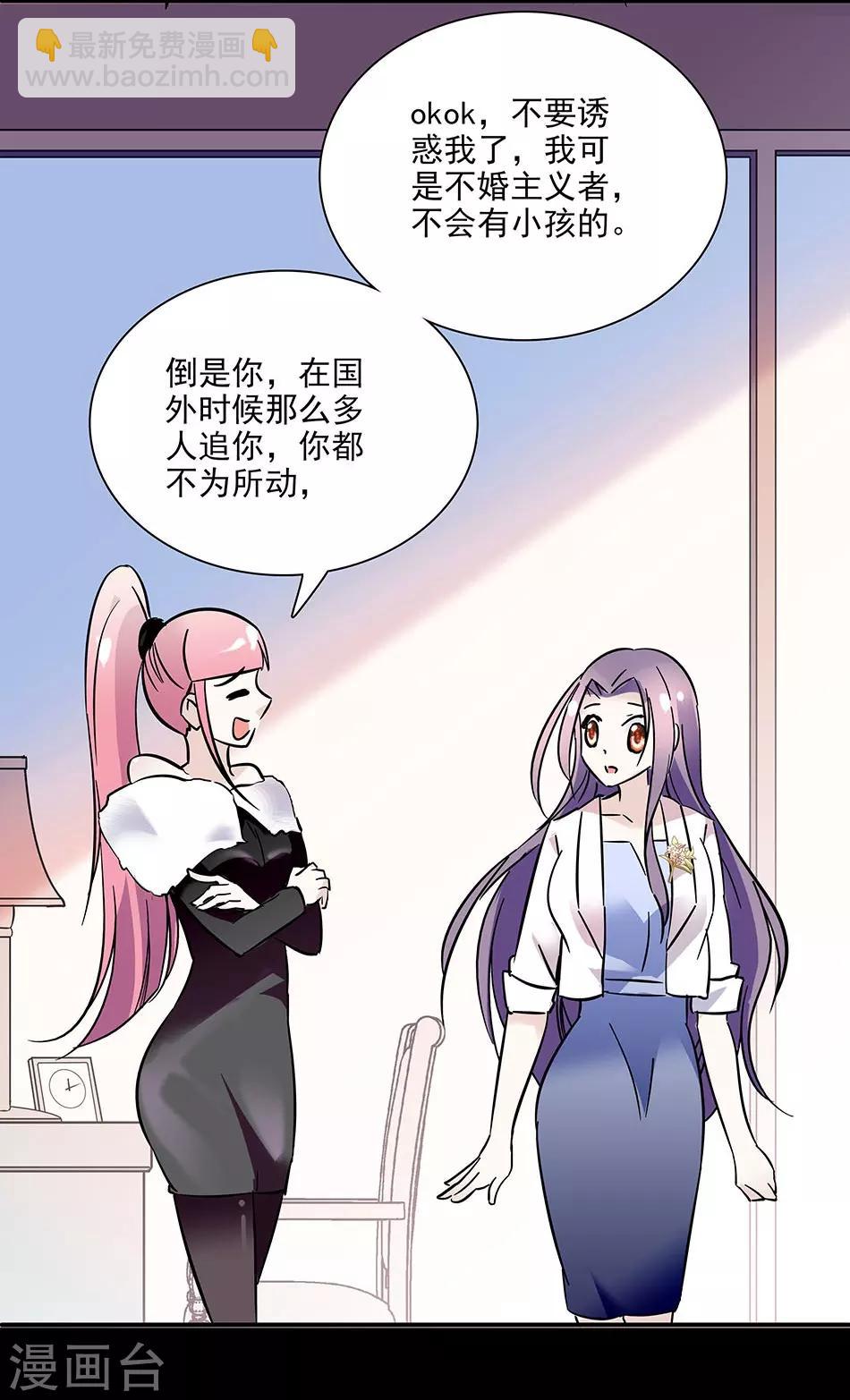 《爱满荆棘》第65话 你们还好吗 第13页