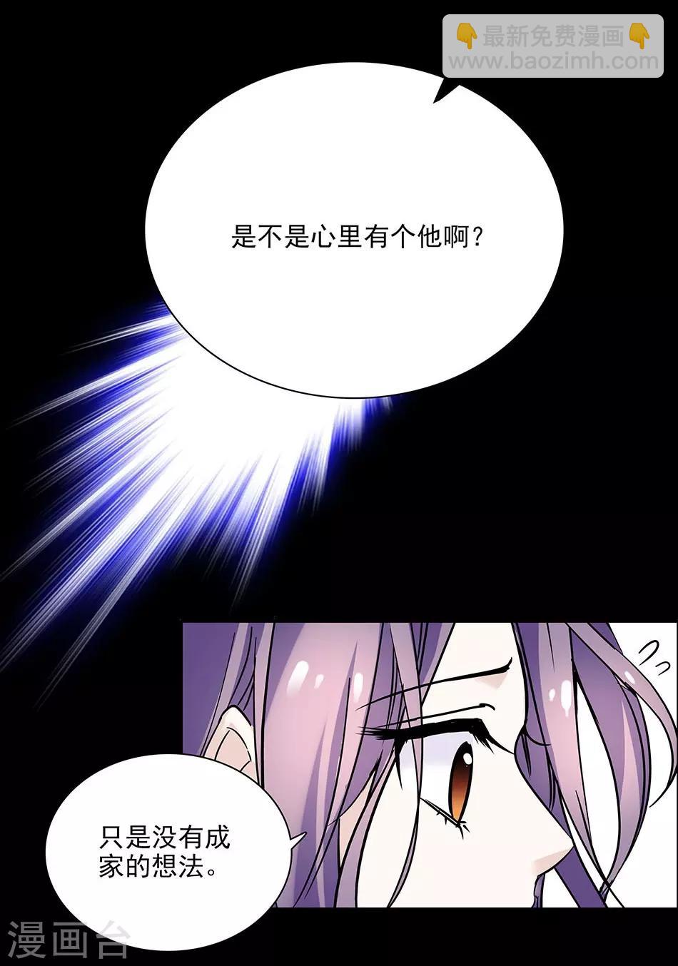 《爱满荆棘》第65话 你们还好吗 第14页