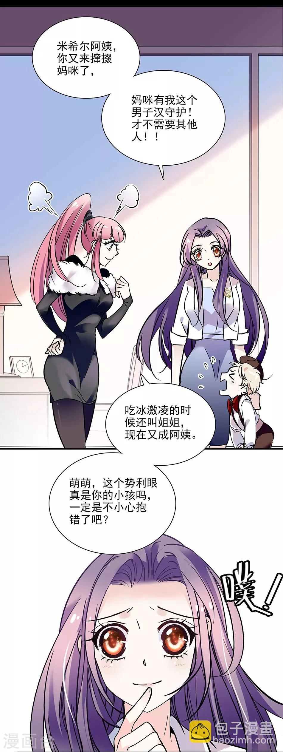 《爱满荆棘》第65话 你们还好吗 第15页