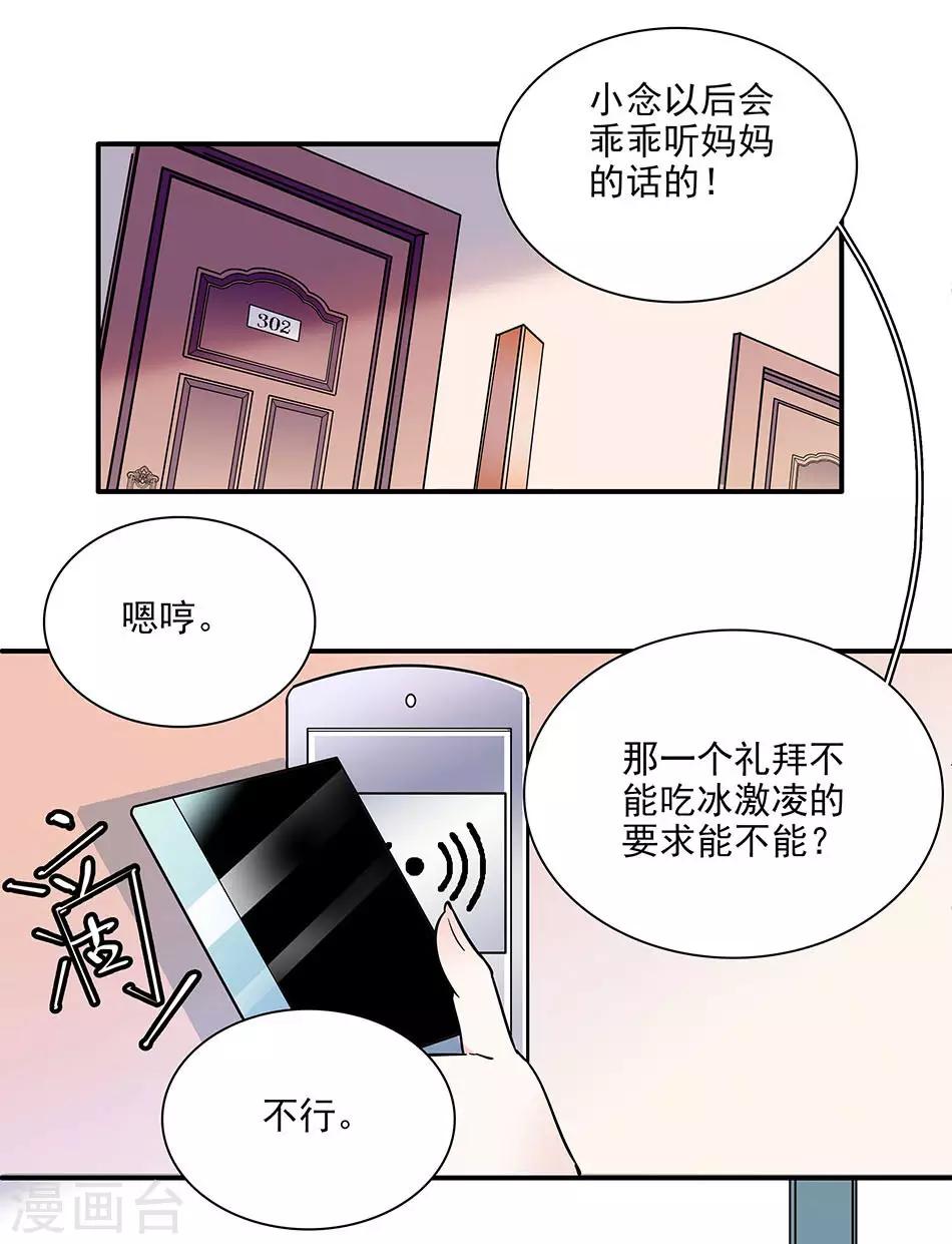 《爱满荆棘》第65话 你们还好吗 第1页