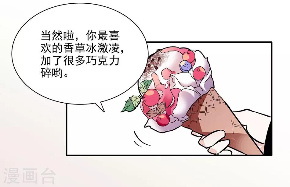 《爱满荆棘》第65话 你们还好吗 第5页