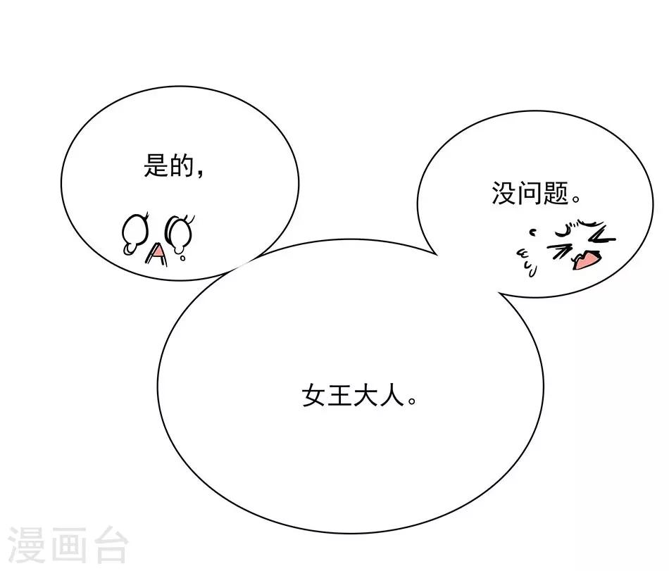 《爱满荆棘》第65话 你们还好吗 第9页