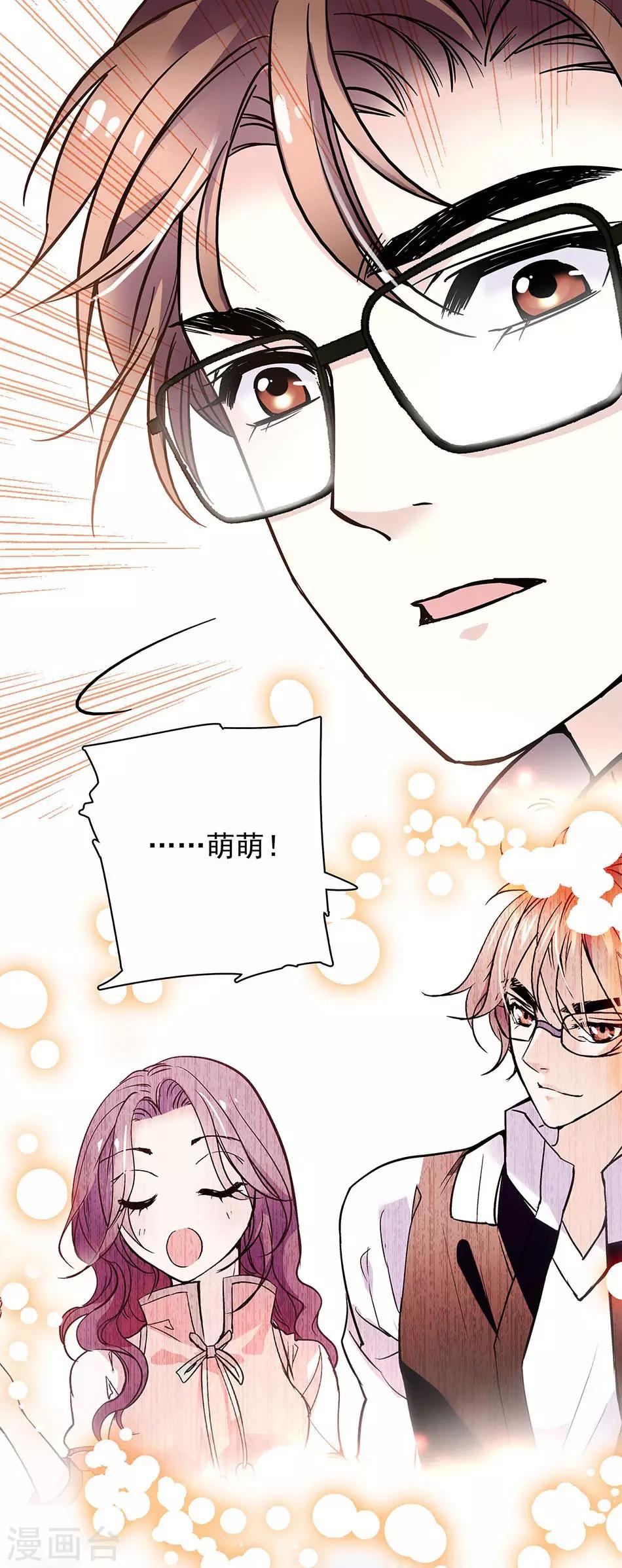 《爱满荆棘》第66话 见到你，真好 第12页