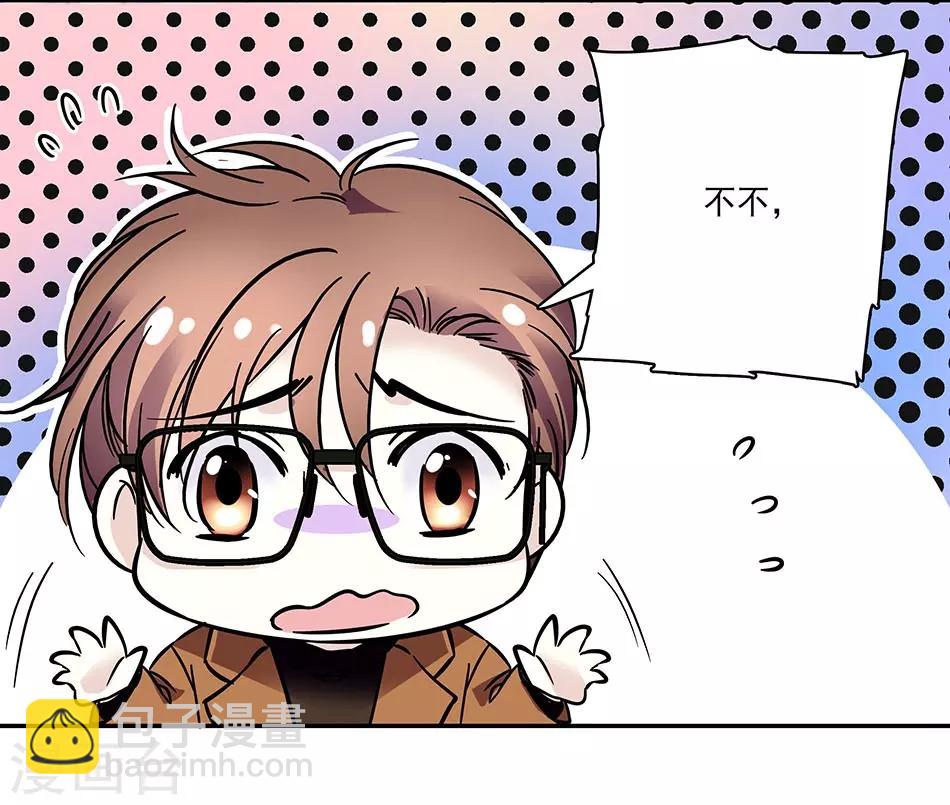 《爱满荆棘》第66话 见到你，真好 第16页