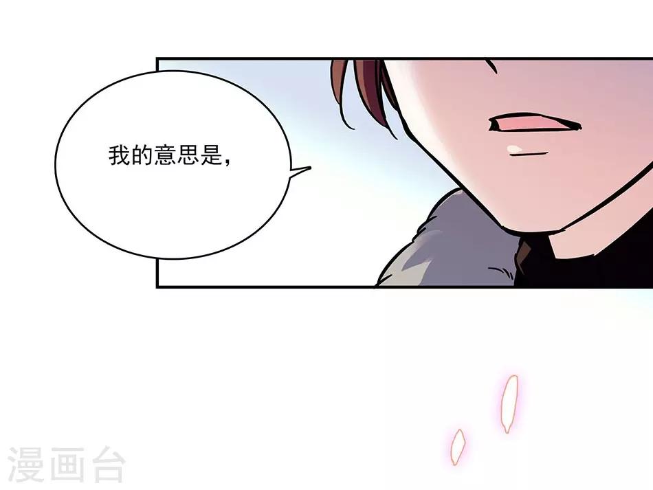 《爱满荆棘》第66话 见到你，真好 第17页