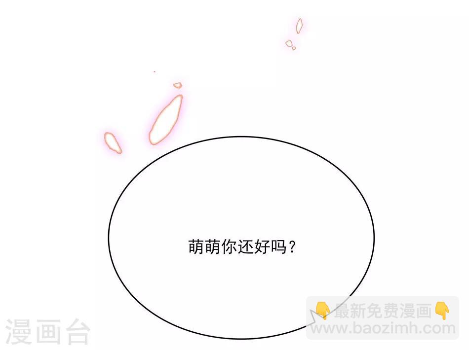 《爱满荆棘》第66话 见到你，真好 第18页