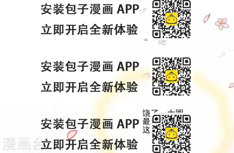 《爱满荆棘》第66话 见到你，真好 第2页