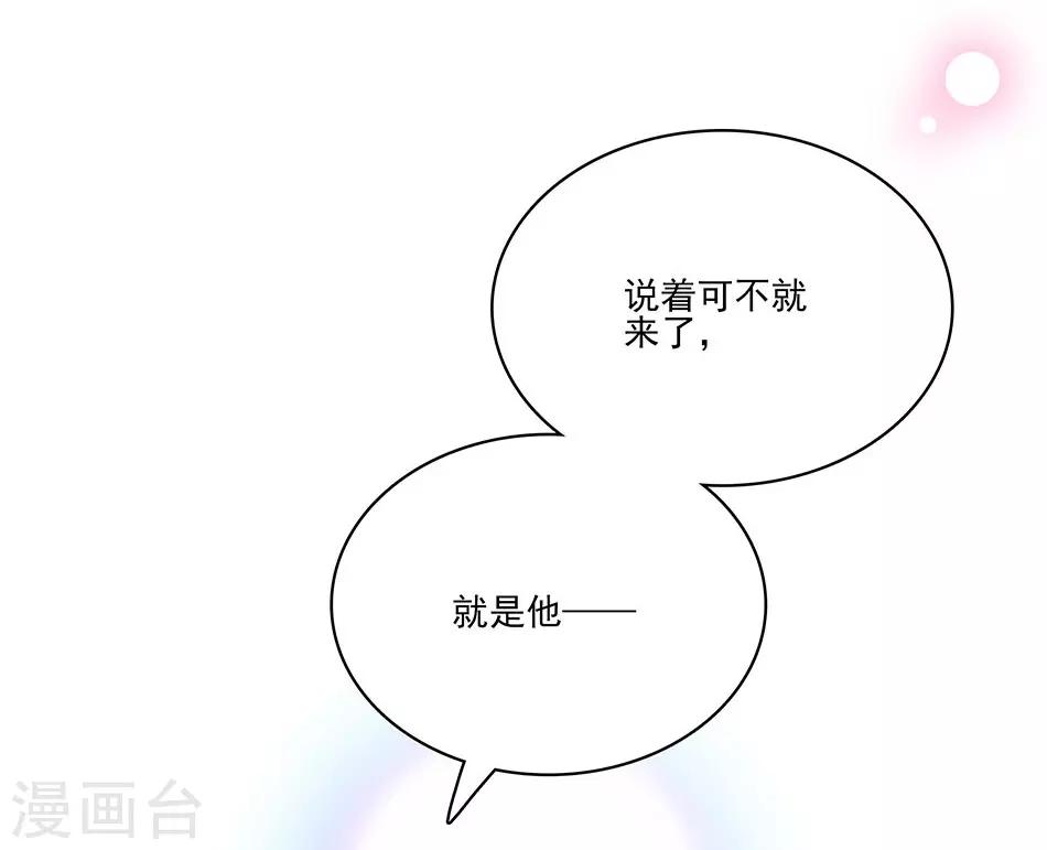 《爱满荆棘》第66话 见到你，真好 第7页