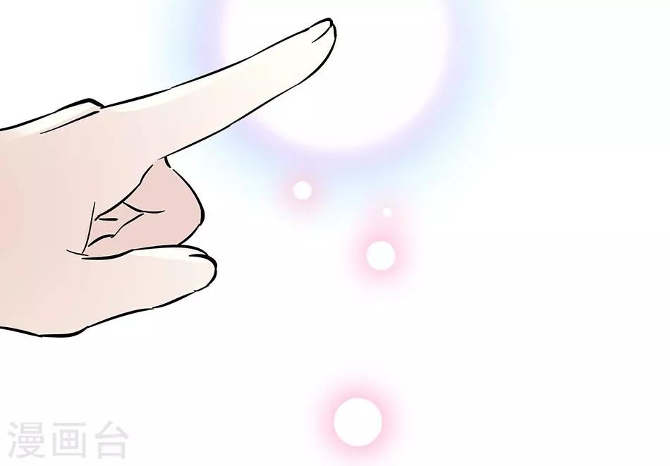 《爱满荆棘》第66话 见到你，真好 第8页