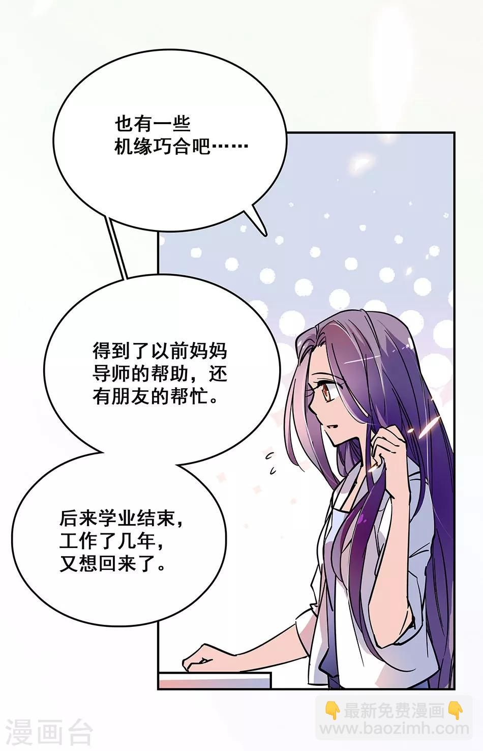 《爱满荆棘》第67话 断了的情弦 第10页