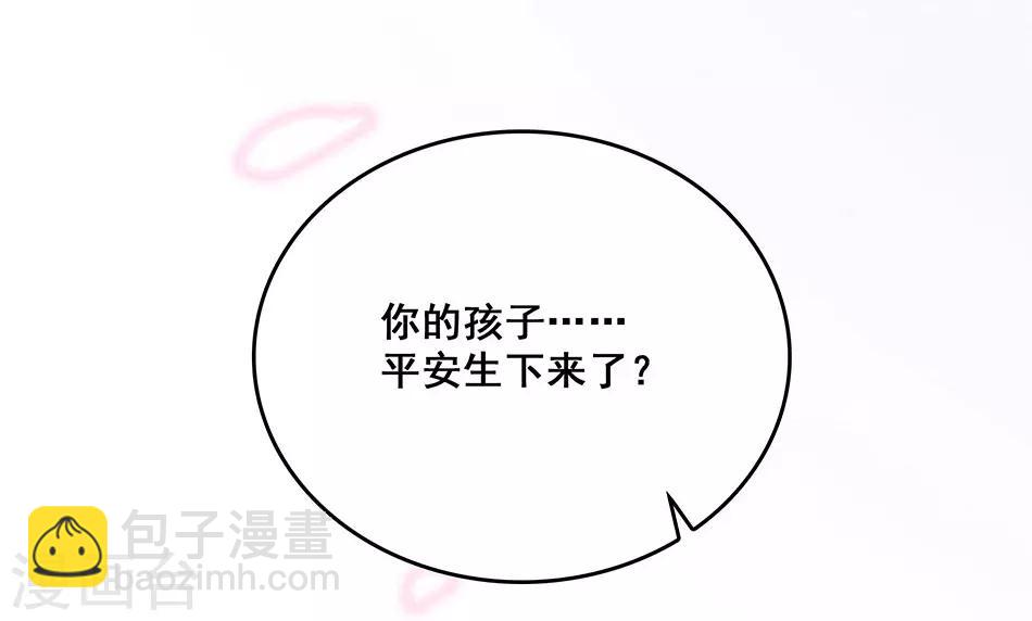 《爱满荆棘》第67话 断了的情弦 第11页