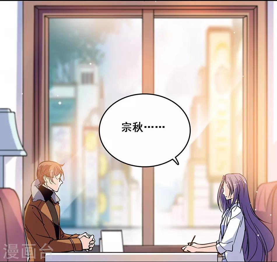《爱满荆棘》第67话 断了的情弦 第14页
